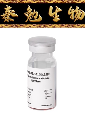 Biosharp白鲨 BL5597B 基质胶，高浓度，不含LDEV，含酚红