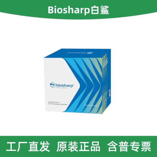 丙二醛(MDA)含量测定试剂盒