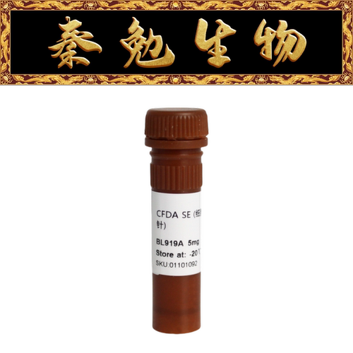 Biosharp细胞增殖示踪荧光探针