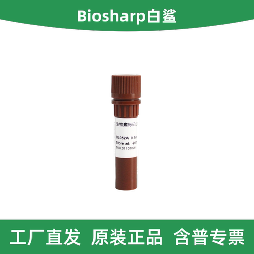 白鲨生物素标记山羊抗兔IgG(H+L)