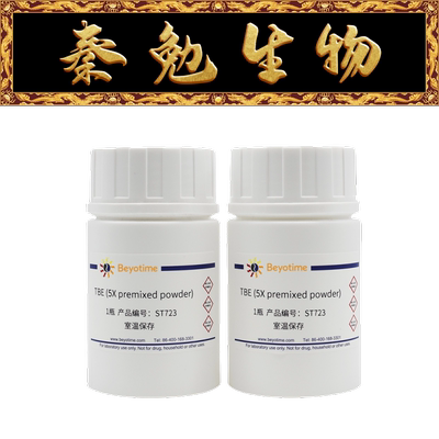 TBE(5Xpremixedpowder)