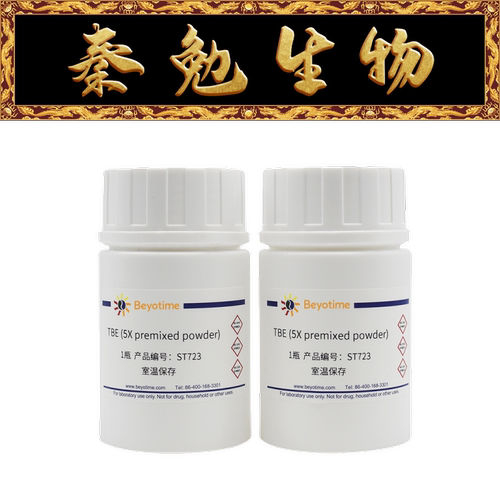 TBE(5Xpremixedpowder)