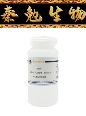 碧云天 C0221A PBS (Phosphate-Buffered Saline)