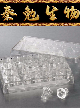 Corning 货号：3413 Transwell嵌套 含24孔板 (PC膜 6.5mm 0.4um)