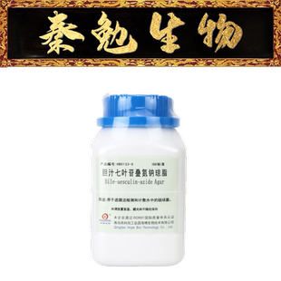 青岛海博 胆汁七叶苷叠氮钠琼脂 货号：HB0133