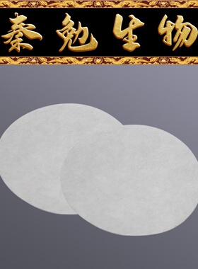 Biosharp白鲨 BS-FFP-090C 定量滤纸 直径9cm慢速