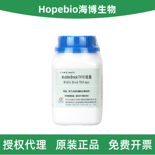 青岛海博MiddleBrook7H10琼脂