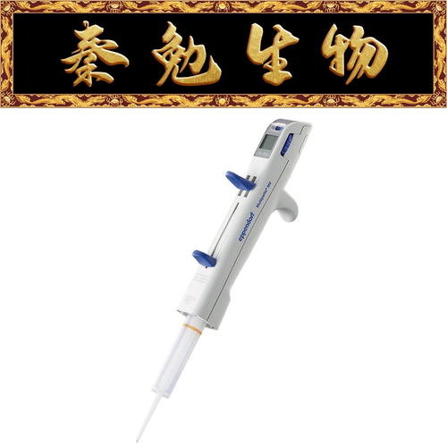 Eppendorf手动连续分液器M4