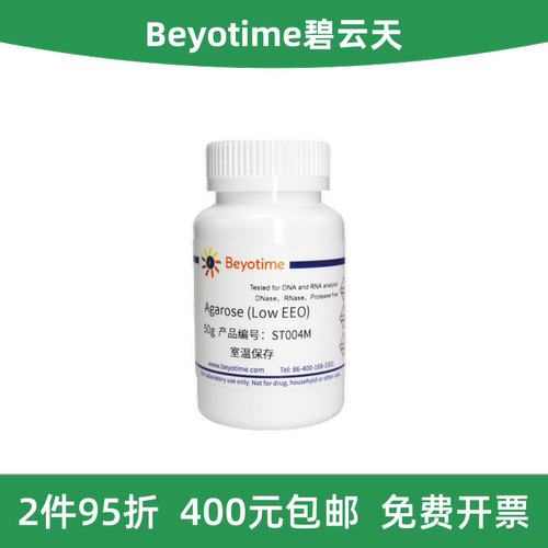 Agarose(LowEEO)低电渗琼脂糖