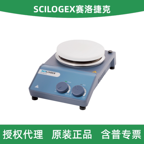 SCILOGEX标准加热型磁力搅拌器