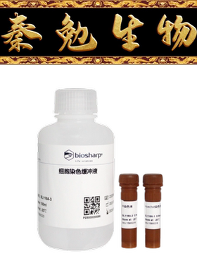 Biosharp白鲨 BL116A Hoechst 33342/PI双染试剂盒