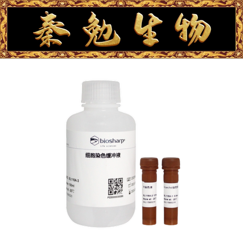 BiosharpPI双染试剂盒BL116A