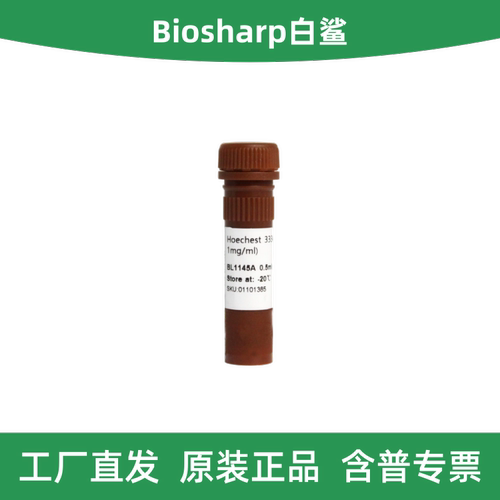 Hoechst33342细胞染色液BL1145A