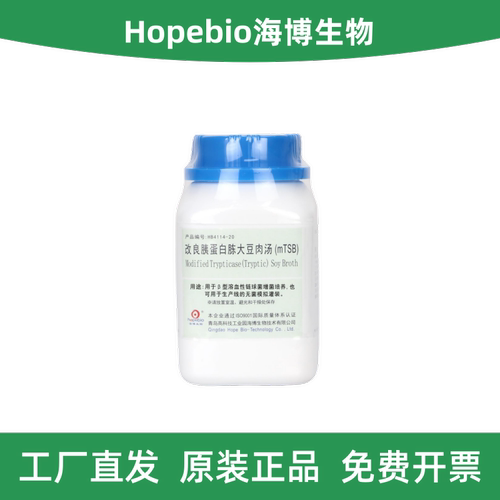 改良胰蛋白胨大豆肉汤培养基