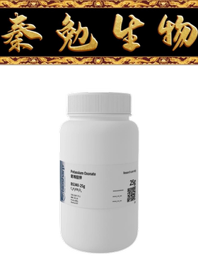 Biosharp白鲨 BS340-25g 氧嗪酸钾