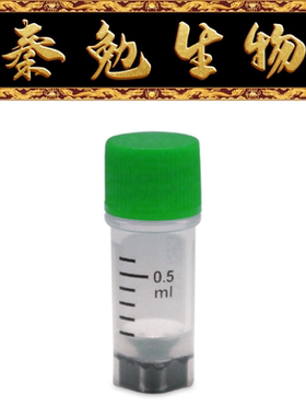 LABSELECT甄选 22153 0.5mL袋装2D冻存管,绿色外旋盖,三码