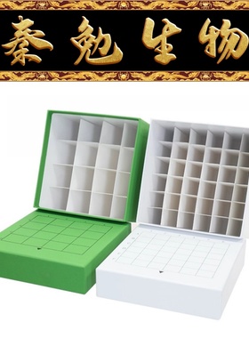 Biosharp白鲨 BS-50-WPB-16G 50mL纸质冻存盒，绿色（防水款）