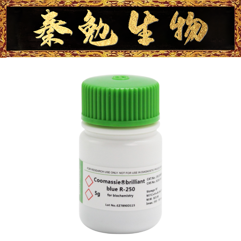 BioFroxx考马斯亮蓝R-250