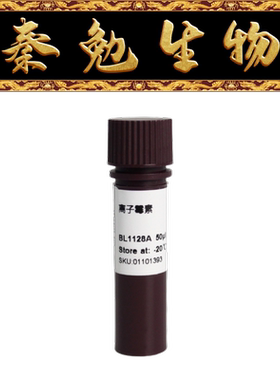 Biosharp白鲨 BL1128A lonomycin Calcium(离子霉素)