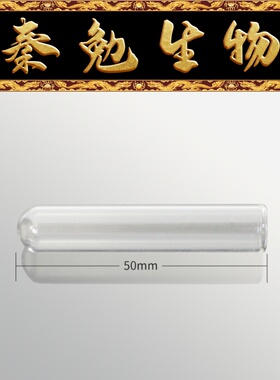 Biosharp白鲨 BS-GT-DNB-025-A 2.5ml一次性玻璃试管，中性硼硅