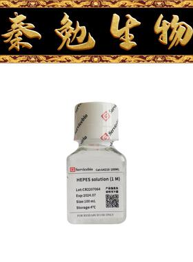 赛维尔 货号：G4210-100ML HEPES solution (1 M)