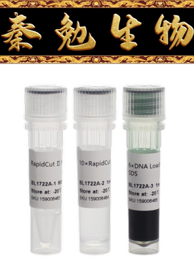 Biosharp白鲨 BL1722A RapidCut Ⅱ NheI 快速限制性内切酶