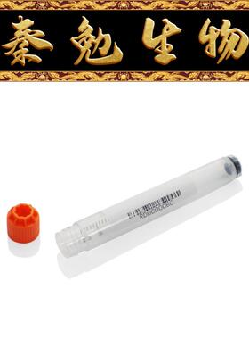 LABSELECT甄选 22457 5.0mL袋装2D冻存管,橙色外旋盖,四码