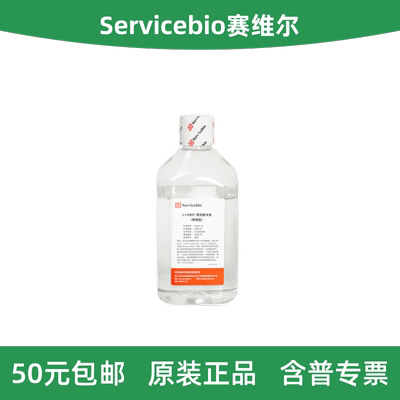G2157-1LPBST漂洗缓冲液赛维尔