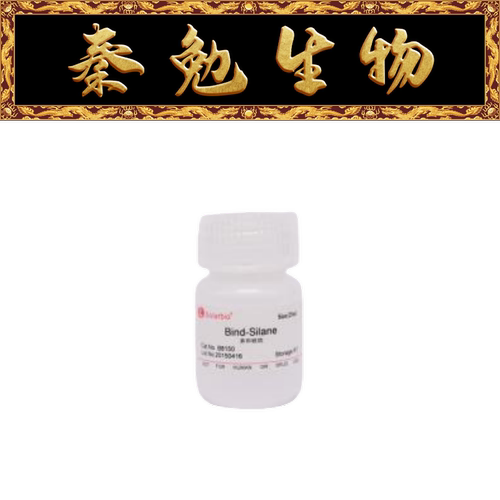 索莱宝亲和硅烷B8150Bind-Silane
