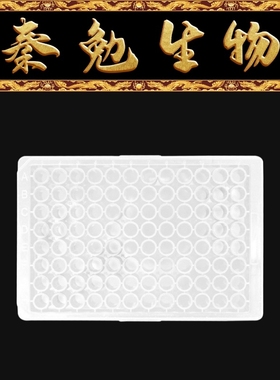 LABSELECT甄选 33112S 96孔PP微孔板,白底白板,未灭菌,不带盖