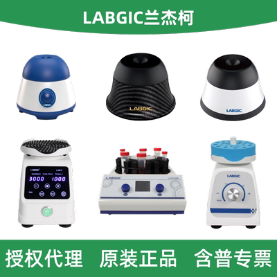 LABGIC迷你涡旋混匀仪L-VM-MINI