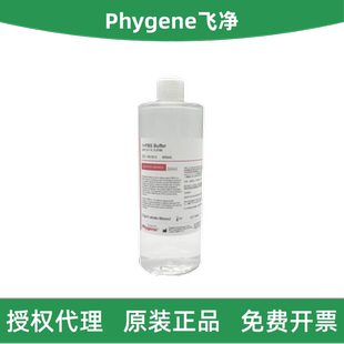 Phygene飞净 PH1812 PBS缓冲液 磷酸盐缓冲液pH7.2-7.4 0.01mol/L