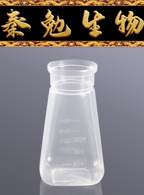 Biosharp白鲨 BC023 果蝇瓶,PP,100ml,袋装