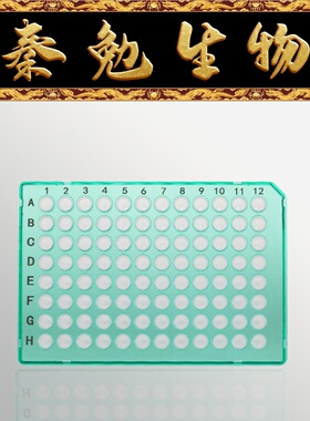 LABSELECT甄选 PC-96-HS-0200-GF 96孔200μL半裙边PCR板,A12切角