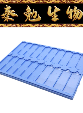 Biosharp白鲨 BS-SPT-020-B-01 晾片板（20片）,蓝色