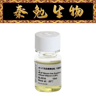 Biosharp白鲨 BL321A aB-27无血清添加剂，不含维生素A（50×）