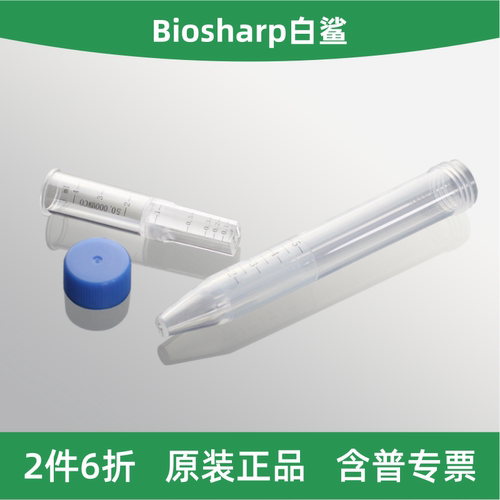 白鲨4ml超滤管，PES膜，50kDa