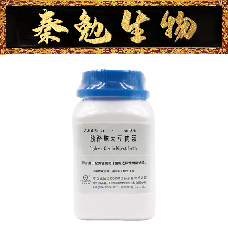 青岛海博胰酪胨大豆肉汤HB4114-4