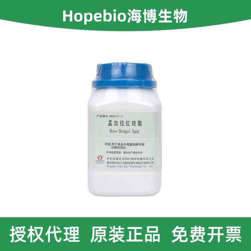青岛海博孟加拉红琼脂HB0237-2