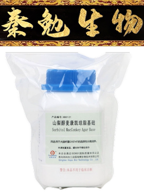 青岛海博 货号：HB0121 山梨醇麦康凯琼脂基础（SMAC）（SN标准）