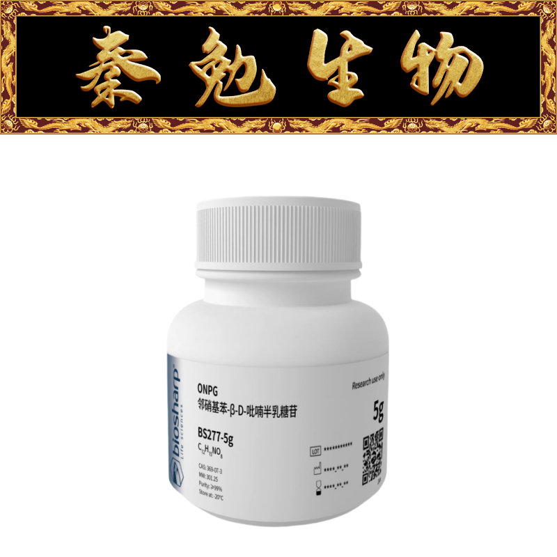 邻硝基苯-β-D-吡喃半乳糖苷