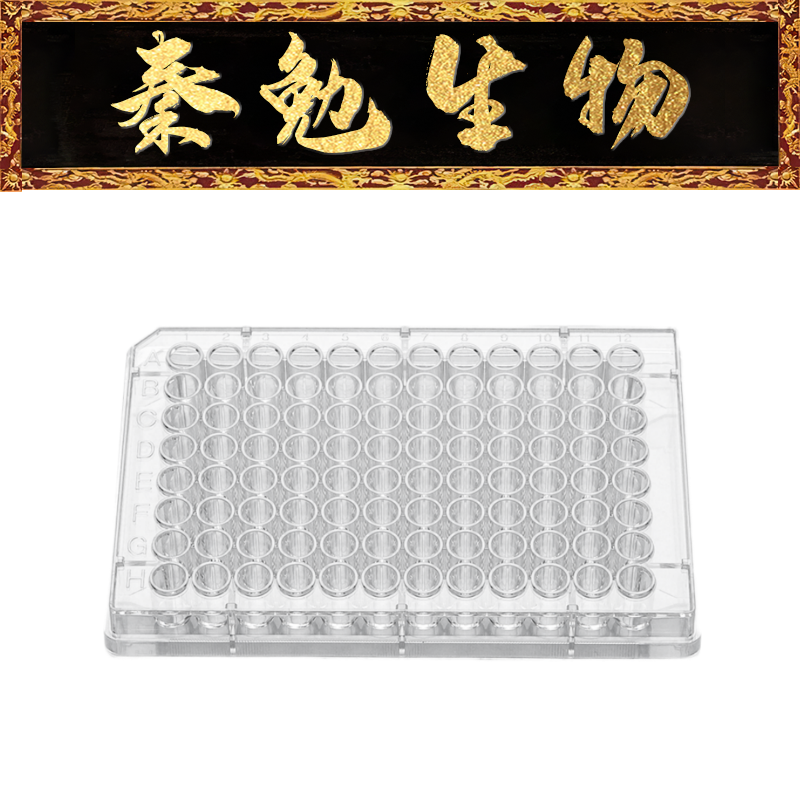 LABSELECT 货号：11512 96孔细胞培养板,纸塑包装 工业油品/胶粘/化学/实验室用品 培养板 原图主图