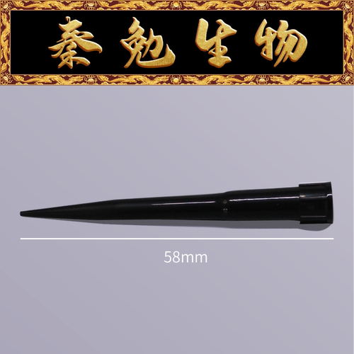 200ul黑色导电无菌盒装滤芯吸头