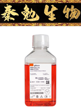 Gibco 货号：C12440500BT 国产IMDM培养基