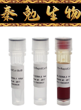 Biosharp白鲨 BL1235A RapidCut BstBI 快速限制性内切酶