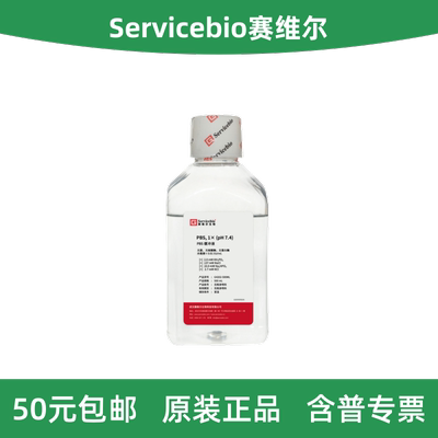 赛维尔PBS缓冲液G4202-500ML