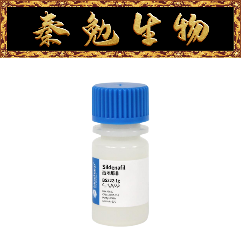 BiosharpSildenafil西地那非