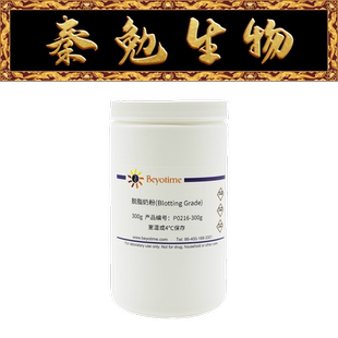 碧云天 P0216-300g/1500g 脱脂奶粉(Blotting Grade)