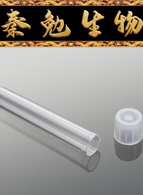 LABSELECT甄选 21212 5ml圆底试管PS,无刻度,带锁扣帽,无菌