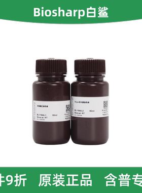Biosharp白鲨 BL1194A 天狼星红染色试剂盒